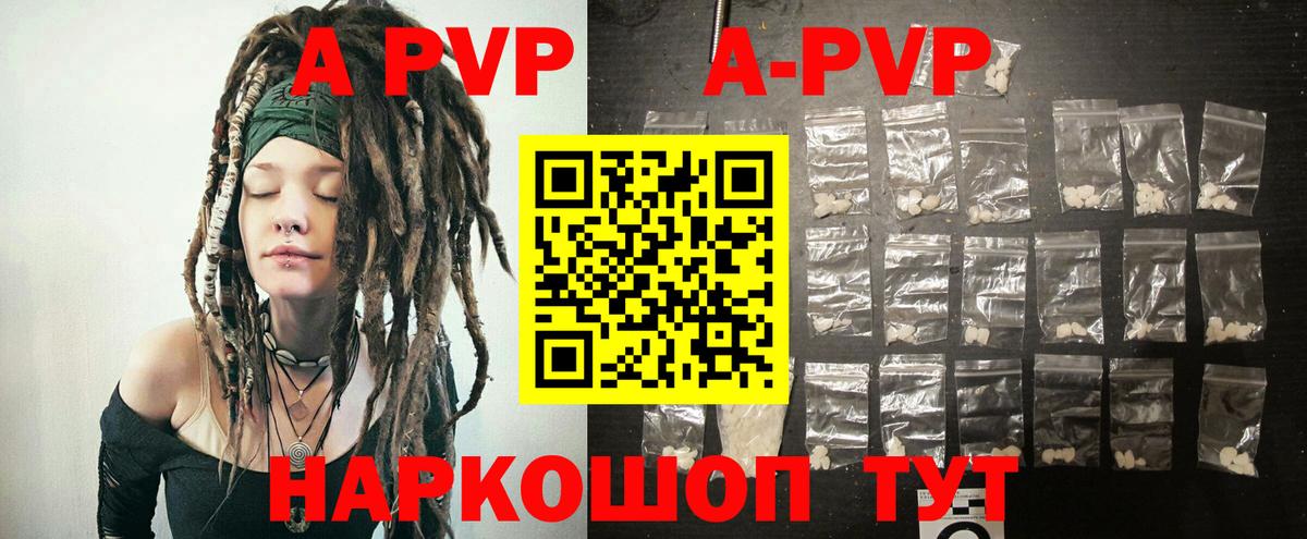 Нерюнгри  Альфа ПВП крисы CK  Вход с VPN  A-PVP Соль  Alpha-PVP Соль 