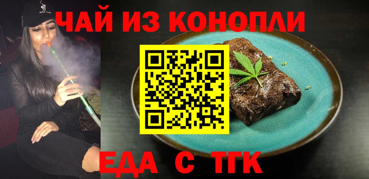 Нерюнгри  Еда ТГК марихуана  Вход с VPN 