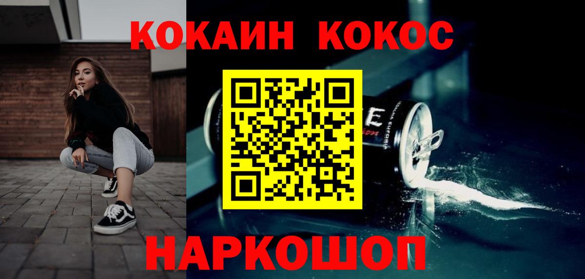 Кокаин 99%  Cocaine Боливия  Вход с VPN  Нерюнгри 