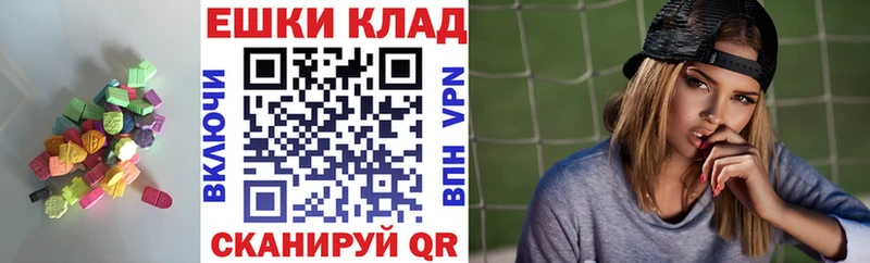 Экстази 250 мг  Нерюнгри 