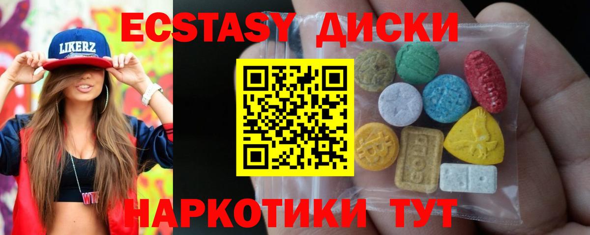 Ecstasy ешки  hydra сайт  Нерюнгри  ЭКСТАЗИ XTC  Вход с VPN 