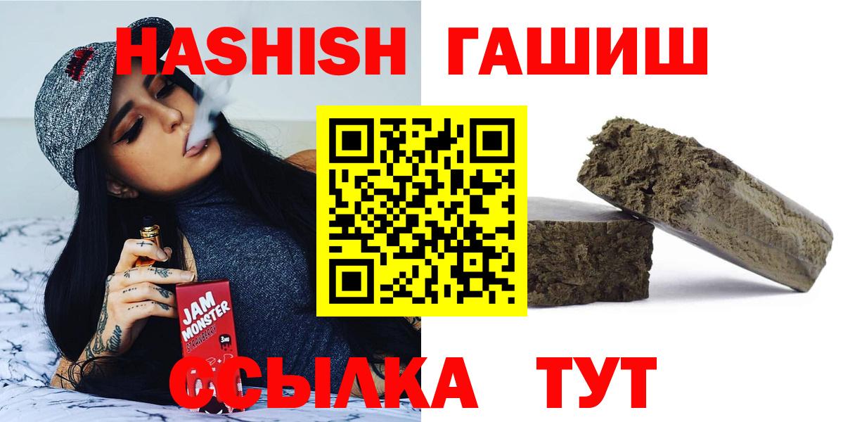 ГАШИШ индика сатива  Вход с VPN  ГАШИШ ice o lator  Гашиш  Нерюнгри 