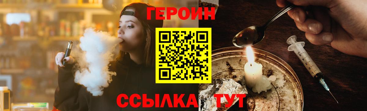 Нерюнгри  Героин гречка  ГЕРОИН  Вход с VPN 