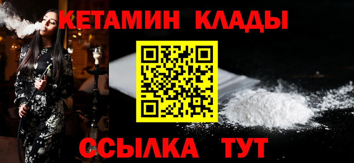 КЕТАМИН ketamine  КЕТАМИН ketamine  Вход с VPN  Нерюнгри 