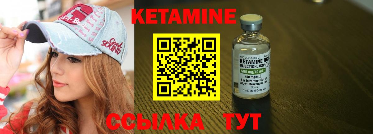 КЕТАМИН VHQ Нерюнгри