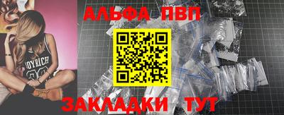 альфа пвп Ипатово