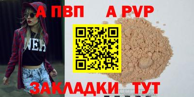 альфа пвп Ипатово