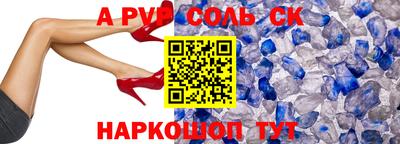 альфа пвп Ипатово