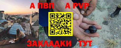 альфа пвп Ипатово