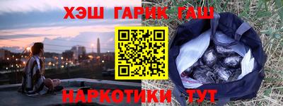 гашиш Норильск