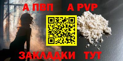 альфа пвп Ипатово