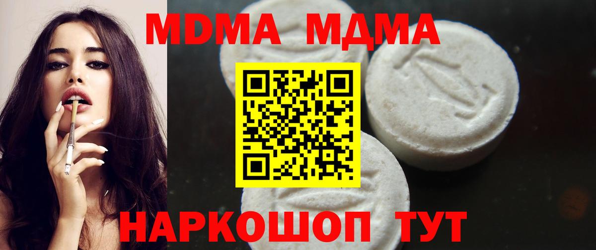 MDMA молли  Вход с VPN  MDMA кристаллы  Нерюнгри 