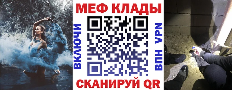 Мефедрон мяу мяу Нерюнгри
