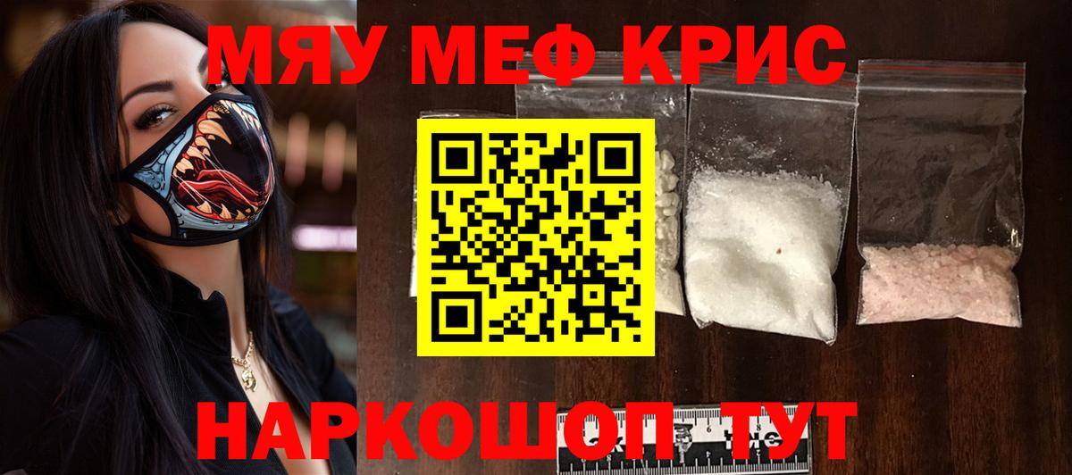 МЕФ мука Нерюнгри