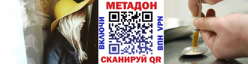 Метадон methadone МЕГА ONION Нерюнгри