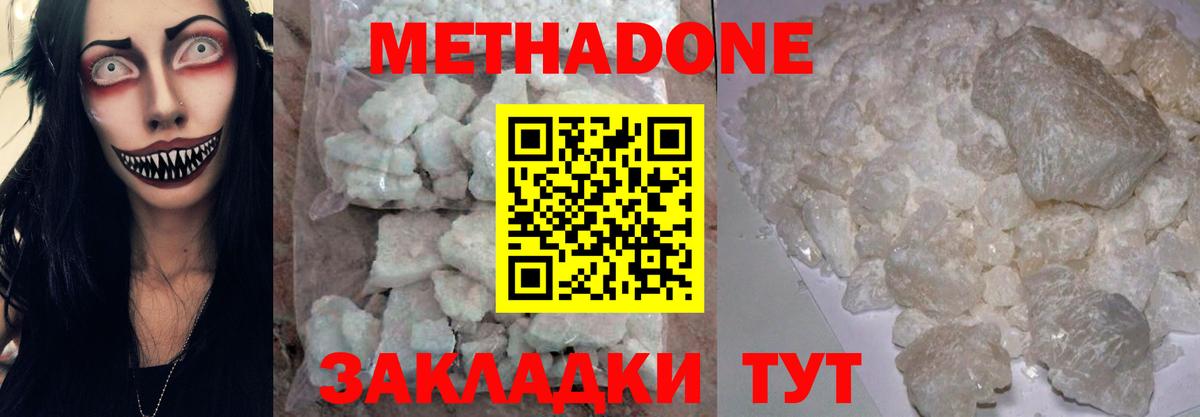 Нерюнгри  mega как войти  Вход с VPN  МЕТАДОН мёд  Метадон мёд 