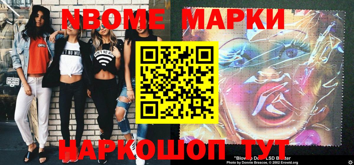 Наркотические марки 1,5мг  Вход с VPN  Марки NBOMe  Наркотические марки 1,5мг  Нерюнгри 