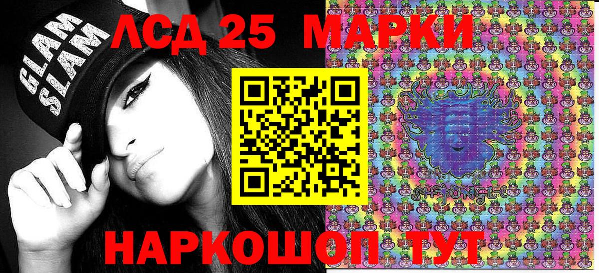 Марки 25I-NBOMe 1500мкг Нерюнгри
