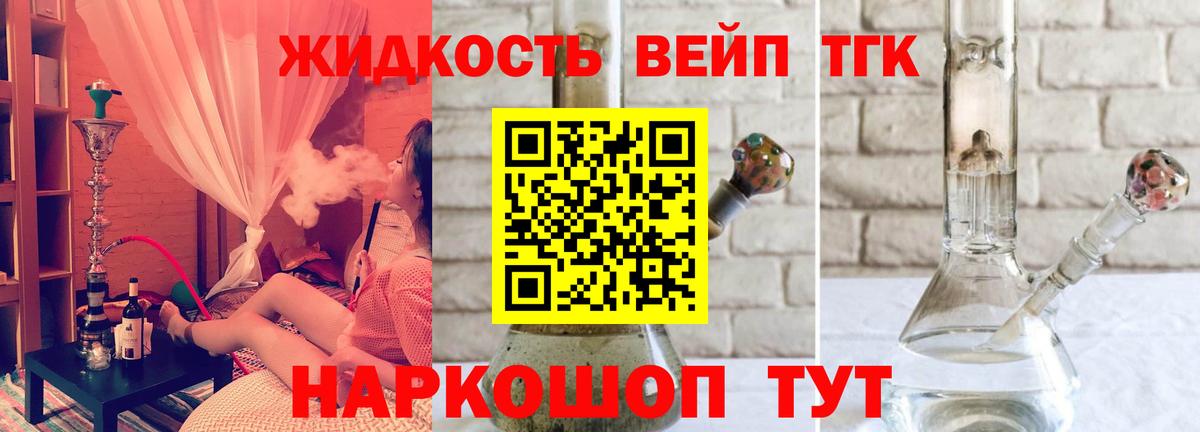 Нерюнгри  ТГК THC oil  Вход с VPN 