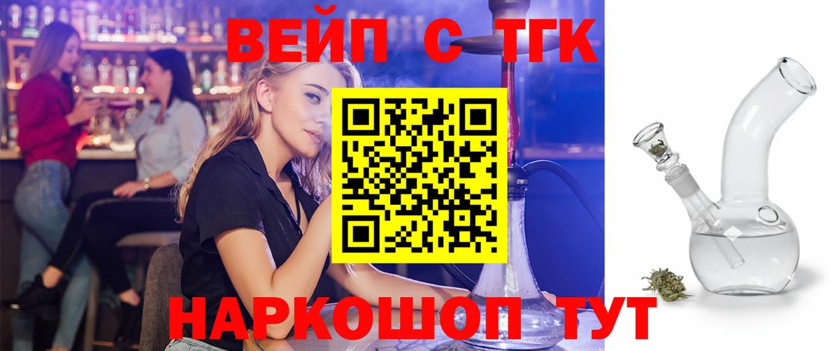 ТГК THC oil Нерюнгри