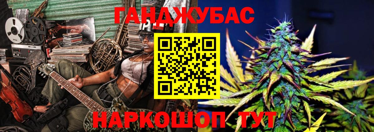 МАРИХУАНА White Widow Нерюнгри